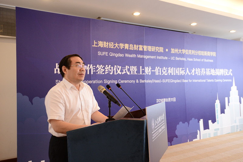 青岛市委常委、副市长王广正在致辞